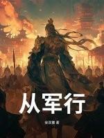从军行七首 从军行七首