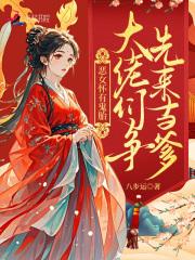 恶女重生作者安想然