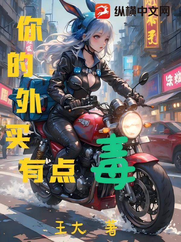 你的外卖英文