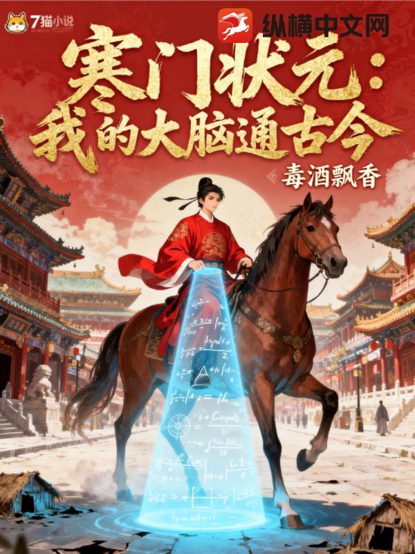 寒门大状元格格党