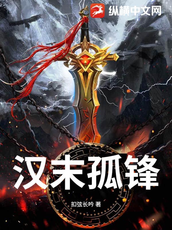 汉未狐峰