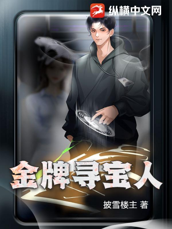 寻宝黄金