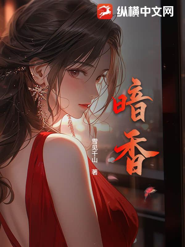 暗香浮动