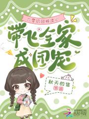 六零团宠小咸鱼最新章节