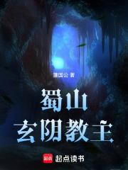蜀山传奇玄阴聚兽幡
