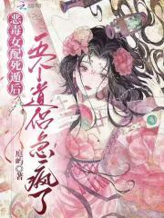 恶毒女配死后重生的
