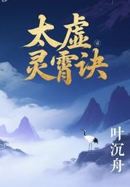 太虚噬灵蟒百度百科