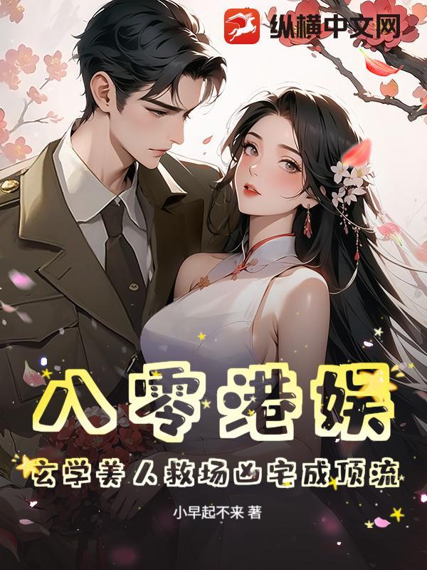 八零年代玄学学霸 八零年代玄学学霸