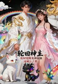 轮回剑神免费阅读