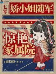 七零娇小姐txt 七零娇小姐txt