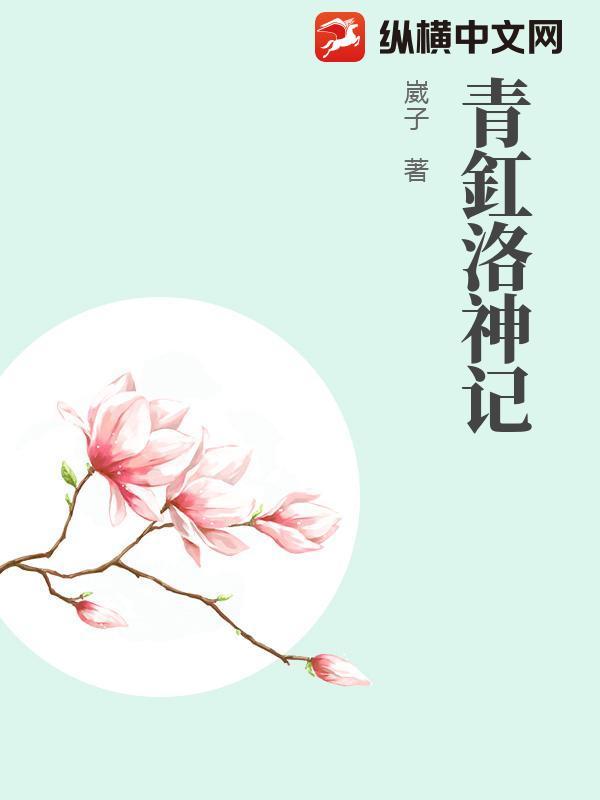 洛神清音 洛神清音