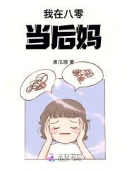我在八零当后妈电视剧 我在八零当后妈电视剧