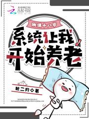 满18岁了健康系统自动改变吗