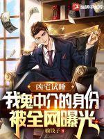 凶宅试睡者 凶宅试睡者