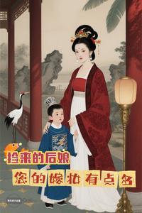 您的嫁妆有点多全文免费阅读 您的嫁妆有点多全文免费阅读