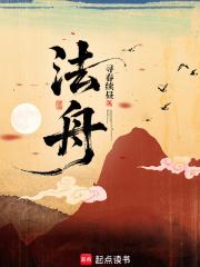 法舟律师事务所