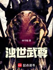 浊世武尊免费阅读 浊世武尊免费阅读