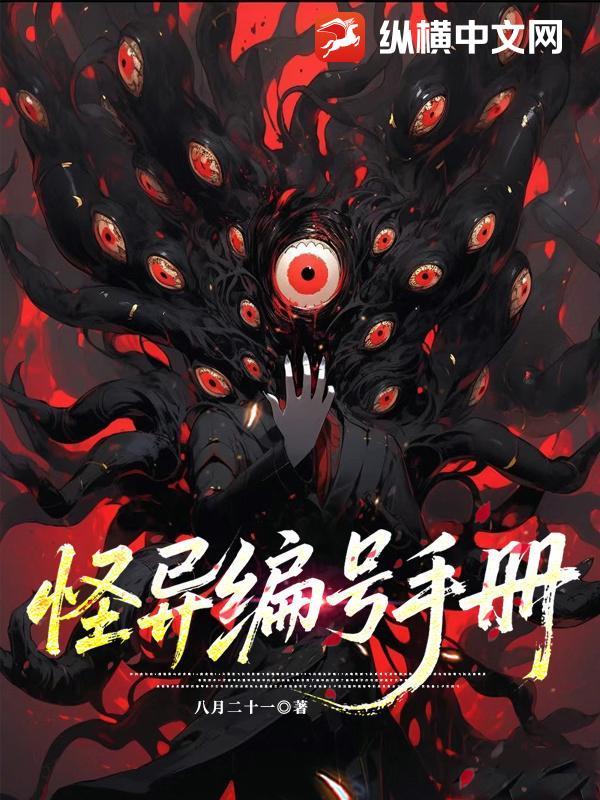 怪异字符怎么打