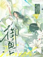 御兽大帝百度百科