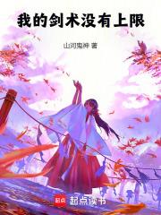 我的剑法不可能这么猛全本