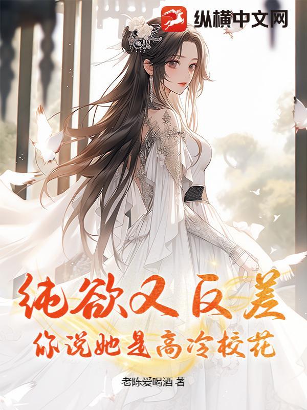 高冷校花电视剧 高冷校花电视剧