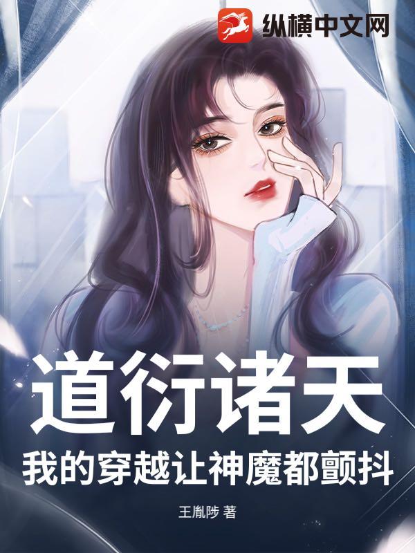 道衍天尊 道衍天尊