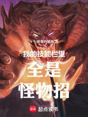 我的技能都是大招