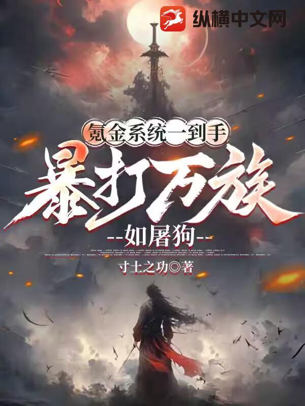 氪金系统类排行榜 氪金系统类排行榜