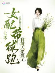 七零女配有点甜全文免费阅读