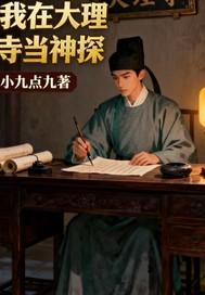 我在大理寺当宠dvd版