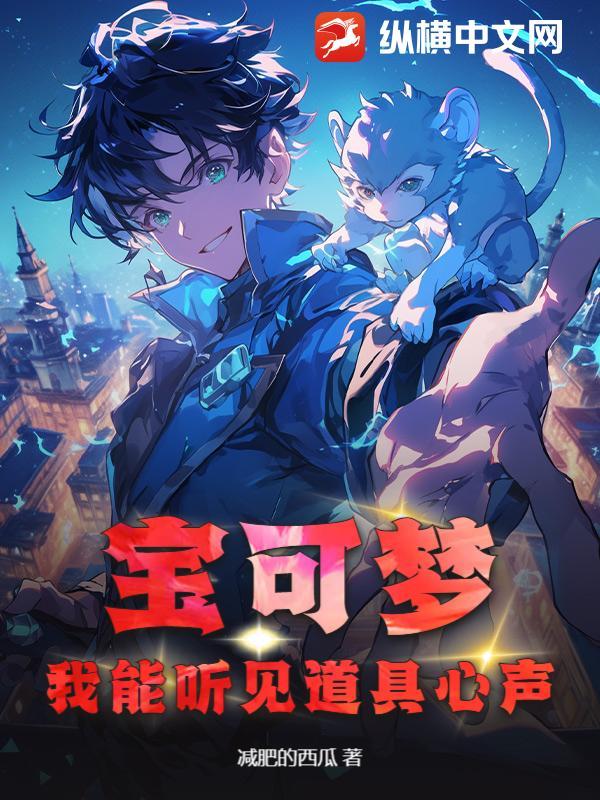 宝可梦能听懂人话吗