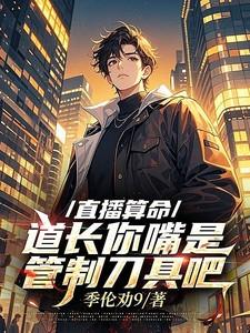 道长 算命 道长 算命