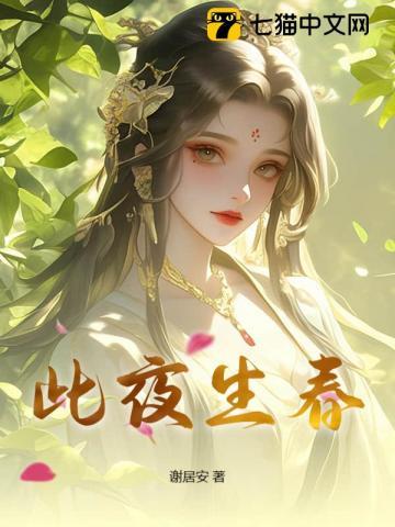 此生此夜不长好怎么读