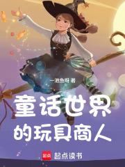 童话村怎么去玩具城 童话村怎么去玩具城