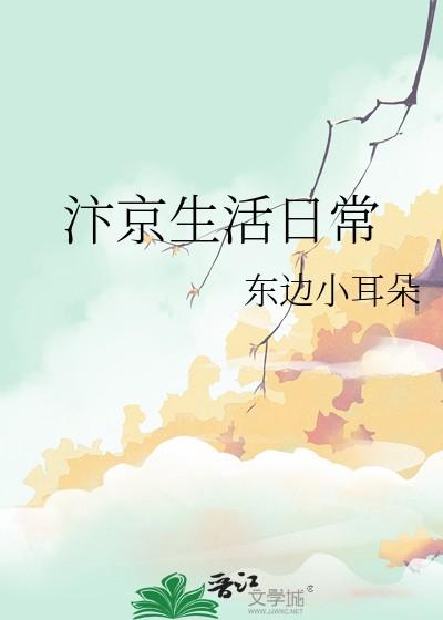 汴京生活日常全文免费阅读