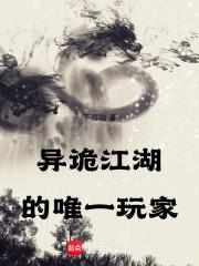 诡异流武侠经验栏笔趣阁