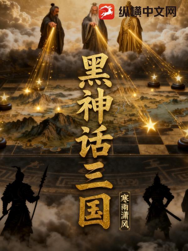 黑神话三国杀盛空