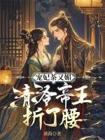 宠妃温馨 宠妃温馨