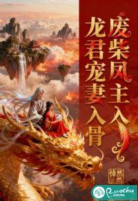 废材逆天七小姐龙妃凤至