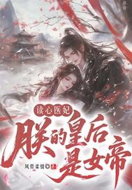 朕的皇后很神秘妤灵