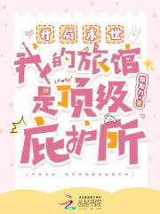 我的末世大酒店