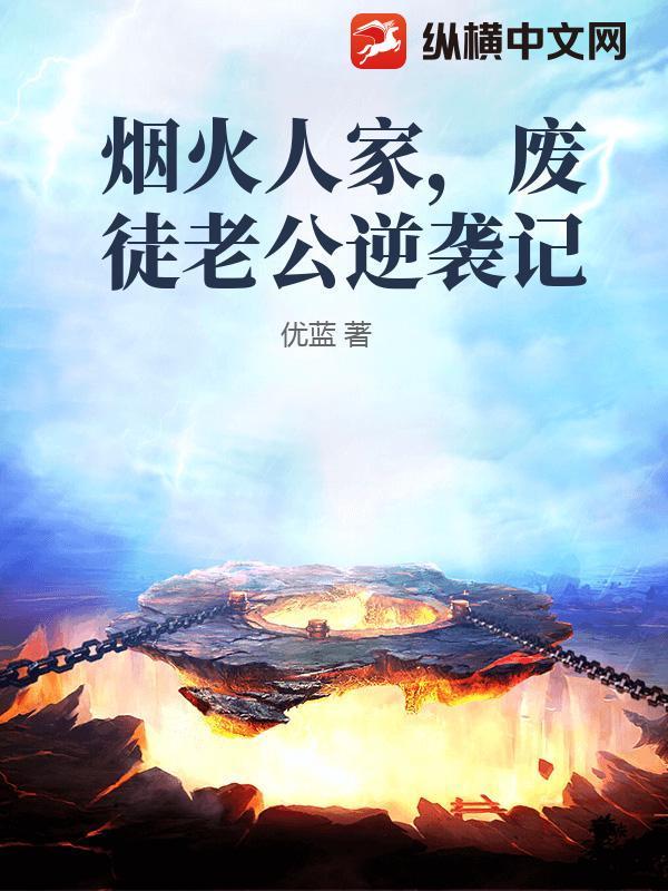 烟火人家是成语么