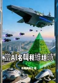 利维坦比喻什么人