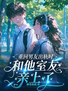 类似男朋友出轨之后短篇