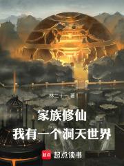 我有一个家族群