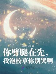 你劈腿了吗无删减