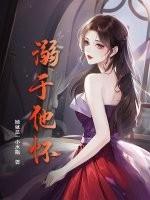 溺于他怀by 溺于他怀by