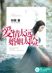 爱情已远 爱情已远