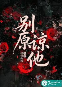 原谅他人 原谅他人