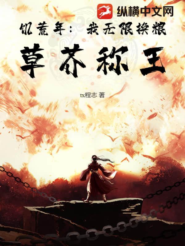 饥荒草代码是多少 饥荒草代码是多少